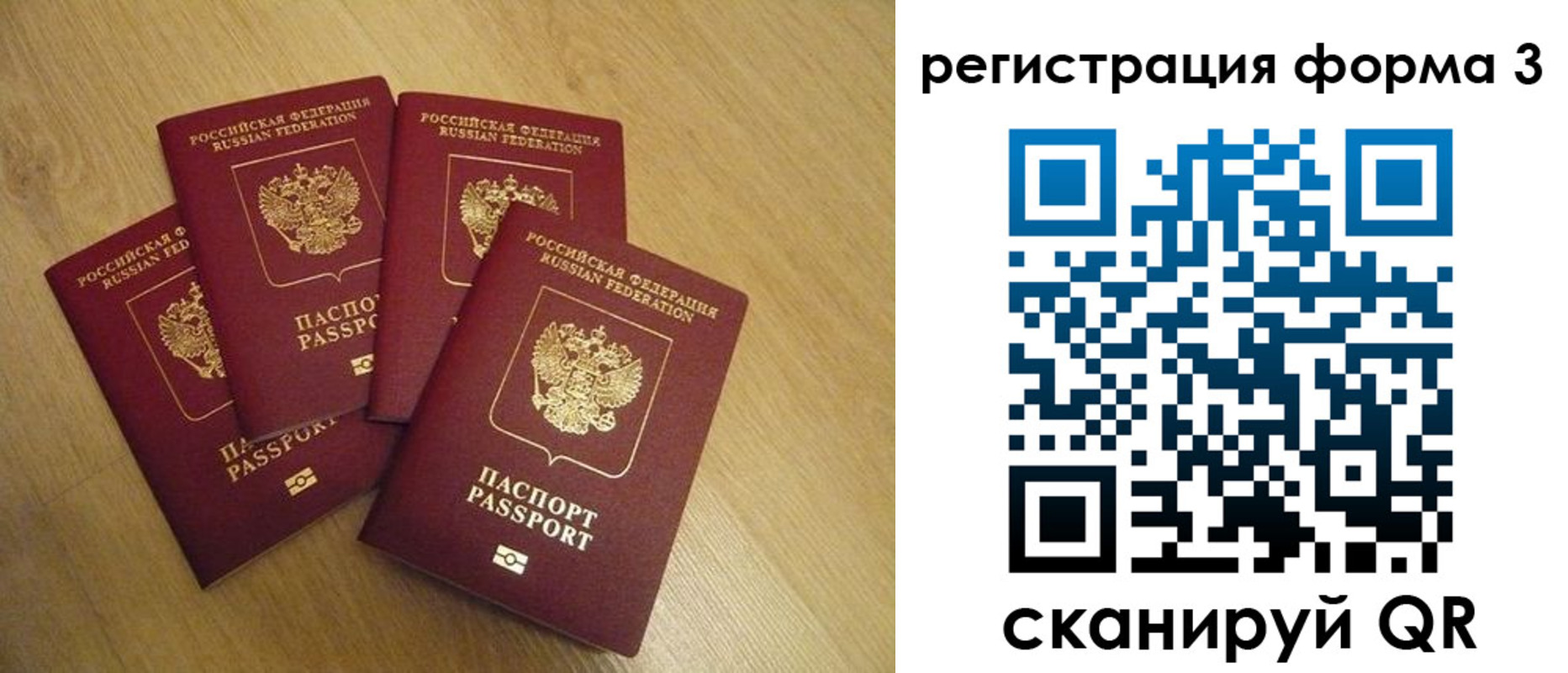 прописка для школы в Белгороде