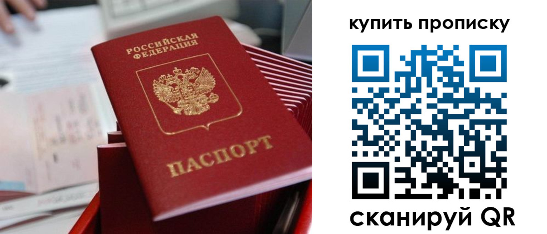 временная регистрация законно в Белгороде