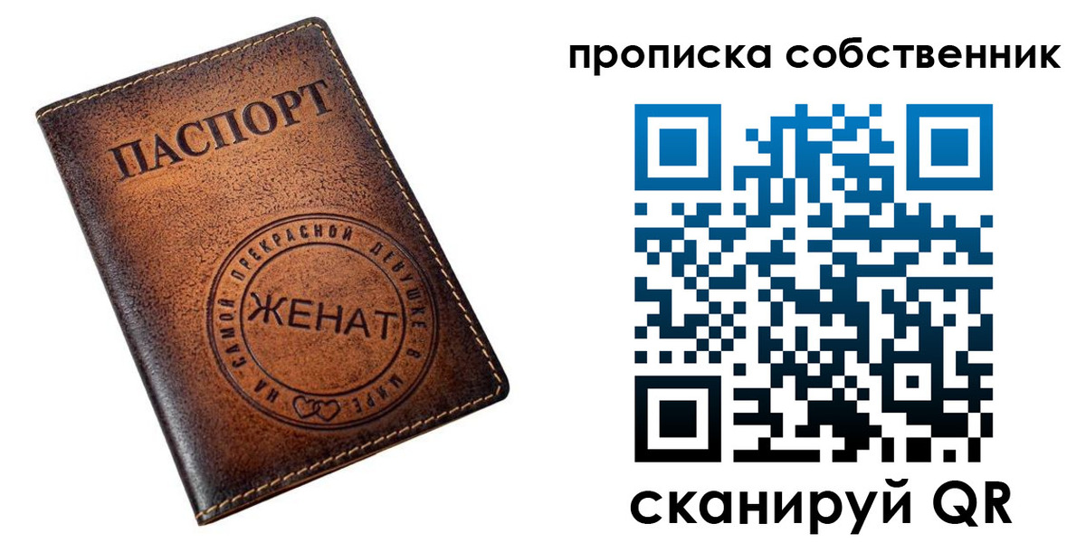 временная регистрация собственник в Белгороде