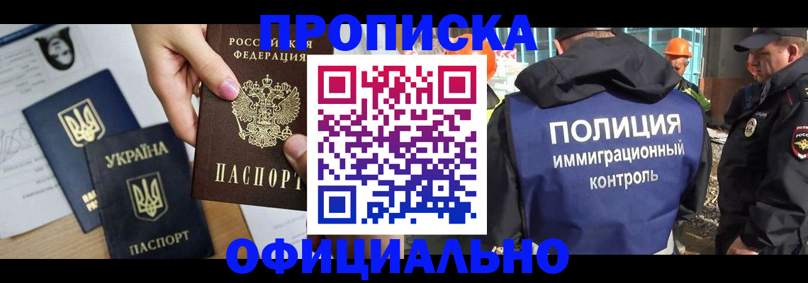 регистрация для школы в Белгороде