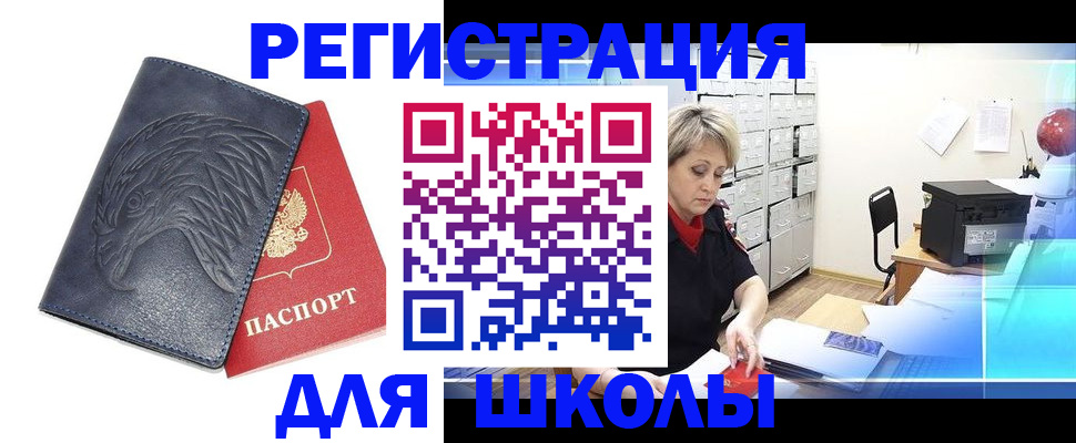 регистрация в Белгороде